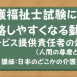 サービス提供責任者の対応(人間の尊厳と自立)